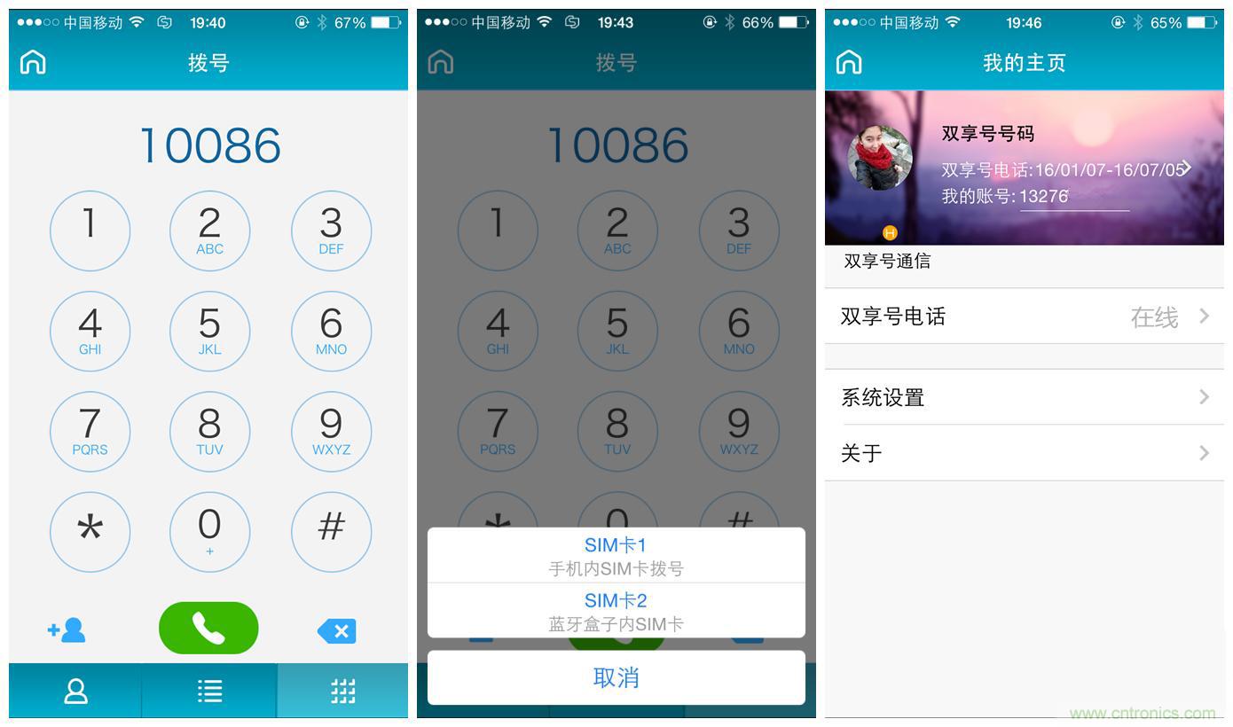 “雙享號”讓 iPhone 實現(xiàn)雙卡雙待，So easy！