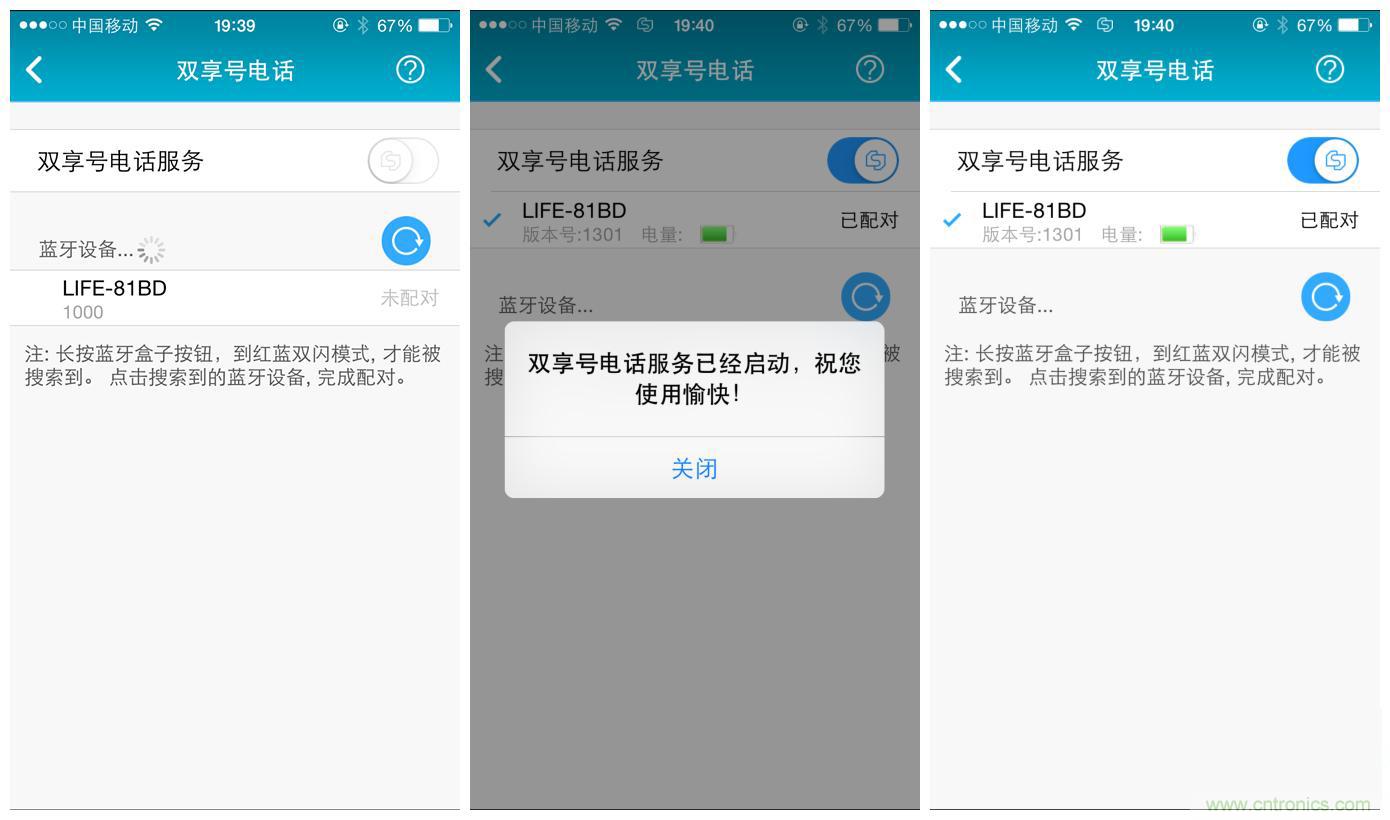 “雙享號”讓 iPhone 實現(xiàn)雙卡雙待，So easy！