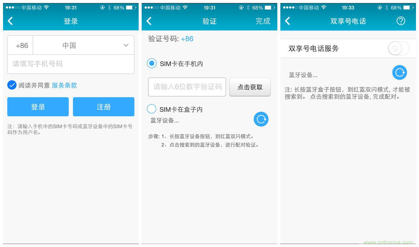 “雙享號”讓 iPhone 實現(xiàn)雙卡雙待，So easy！