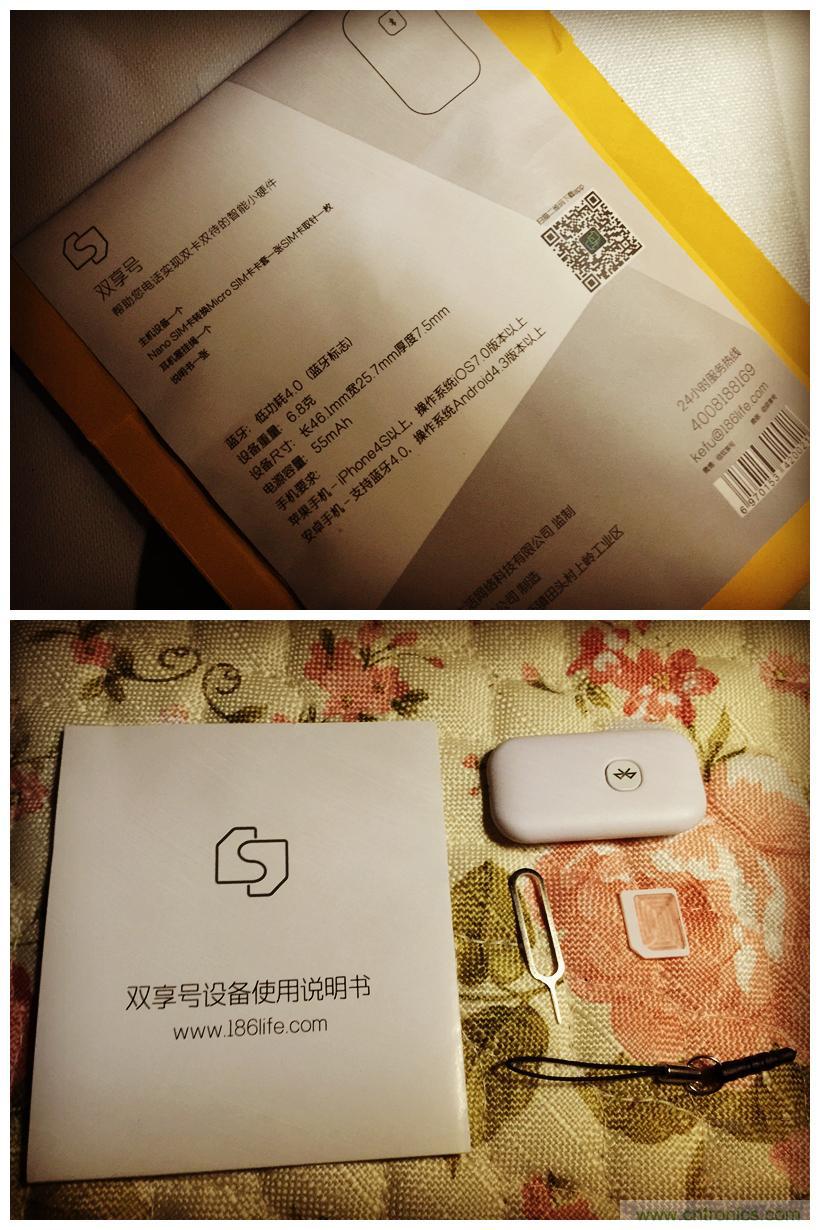 “雙享號”讓 iPhone 實現(xiàn)雙卡雙待，So easy！