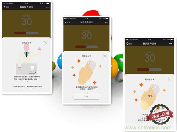 生命不停運動不息，新我握力器—將運動游戲化