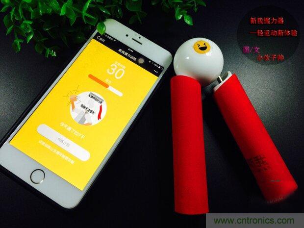 生命不停運動不息，新我握力器—將運動游戲化