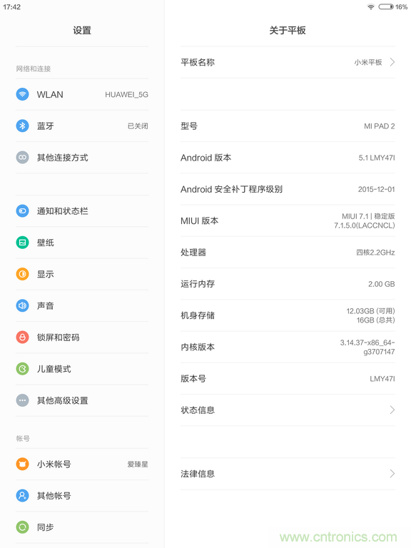 小米平板2能否依舊以“雙高”贏取市場？