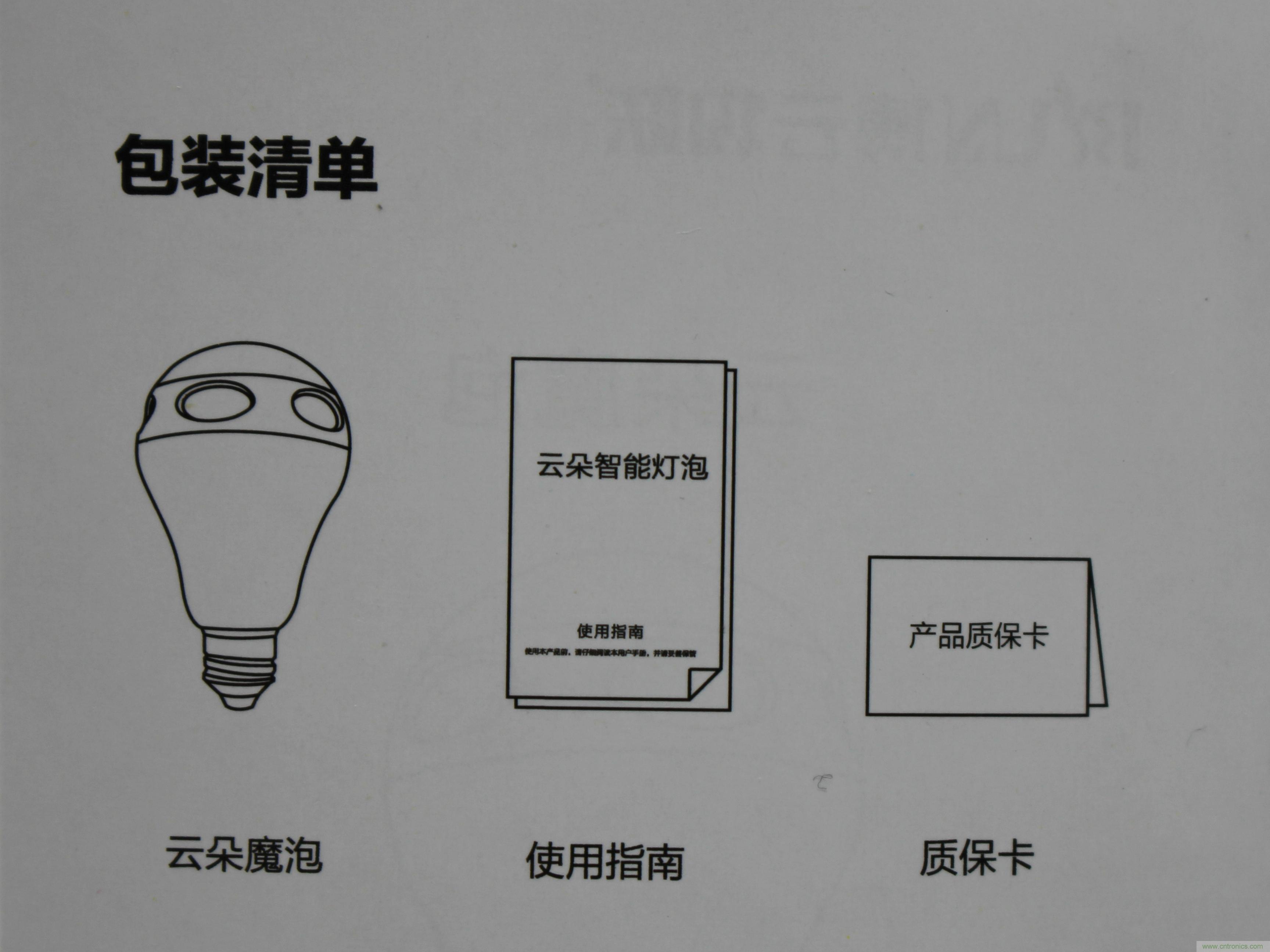 一款會講故事的燈泡，溫馨浪漫有格調(diào)