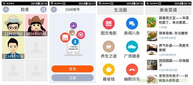 1599元，這款老年手機(jī)比小米note還貴100元
