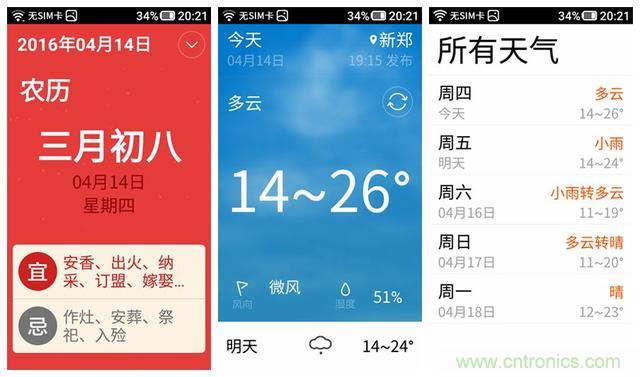 1599元，這款老年手機(jī)比小米note還貴100元