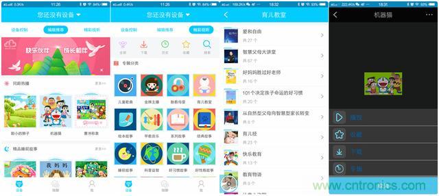 “爸爸再不陪我，我就長大了”——小騰機器人