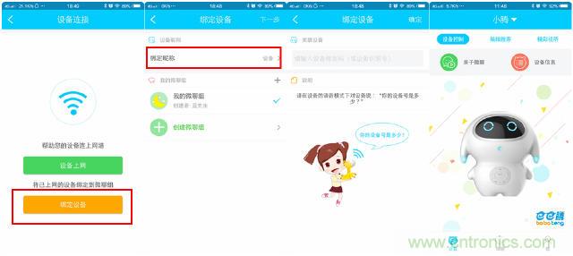 “爸爸再不陪我，我就長大了”——小騰機器人