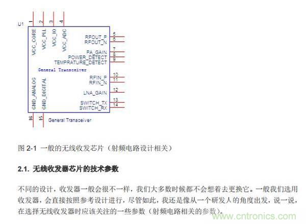 Atheros對Ralink，看WiFi產(chǎn)品的射頻電路設(shè)計
