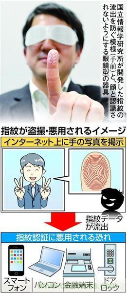 擺V拍照會(huì)被盜指紋？安全專家卻持不同意見(jiàn)