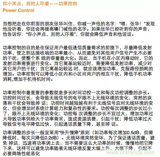 這樣比喻無線通信中的那些專業(yè)術語，也是沒誰了
