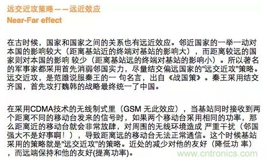 這樣比喻無線通信中的那些專業(yè)術語，也是沒誰了