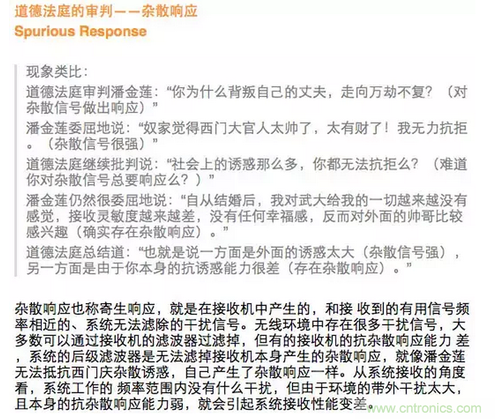 這樣比喻無線通信中的那些專業(yè)術語，也是沒誰了