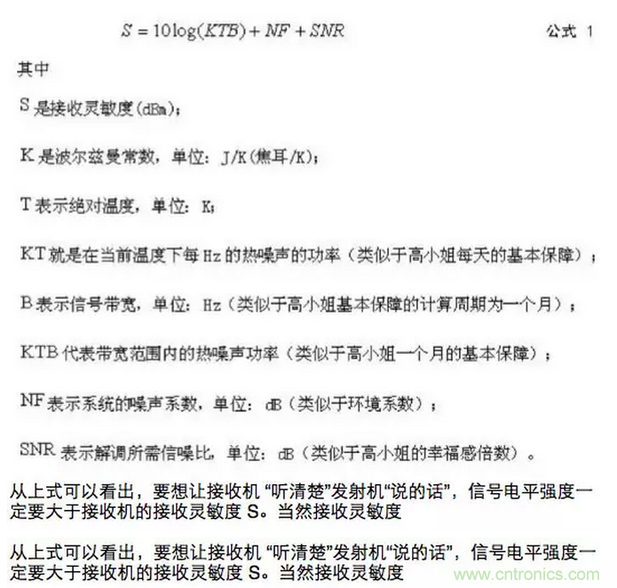這樣比喻無線通信中的那些專業(yè)術語，也是沒誰了