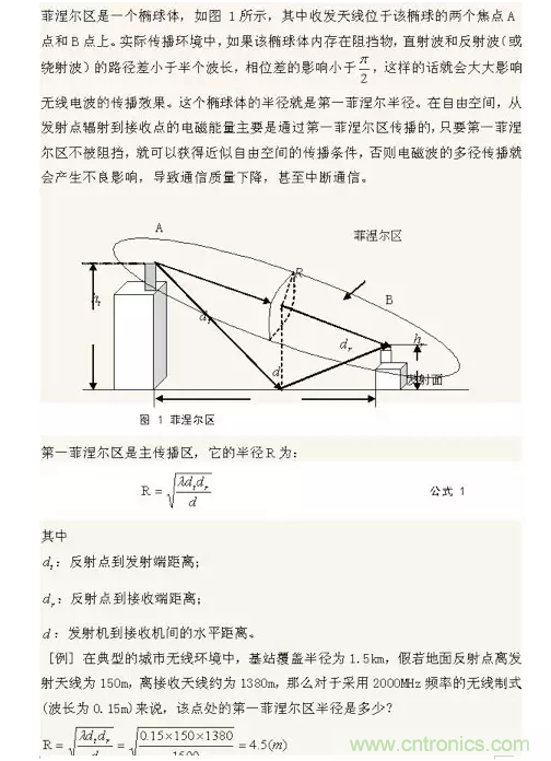 這樣比喻無線通信中的那些專業(yè)術語，也是沒誰了