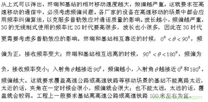 這樣比喻無線通信中的那些專業(yè)術語，也是沒誰了