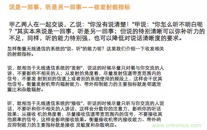 這樣比喻無線通信中的那些專業(yè)術語，也是沒誰了