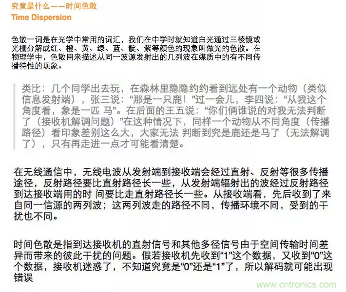 這樣比喻無線通信中的那些專業(yè)術語，也是沒誰了