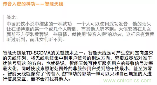 這樣比喻無線通信中的那些專業(yè)術語，也是沒誰了