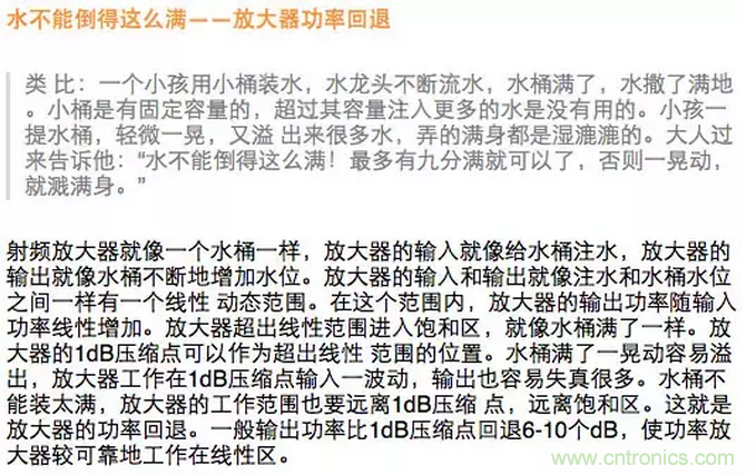 這樣比喻無線通信中的那些專業(yè)術語，也是沒誰了