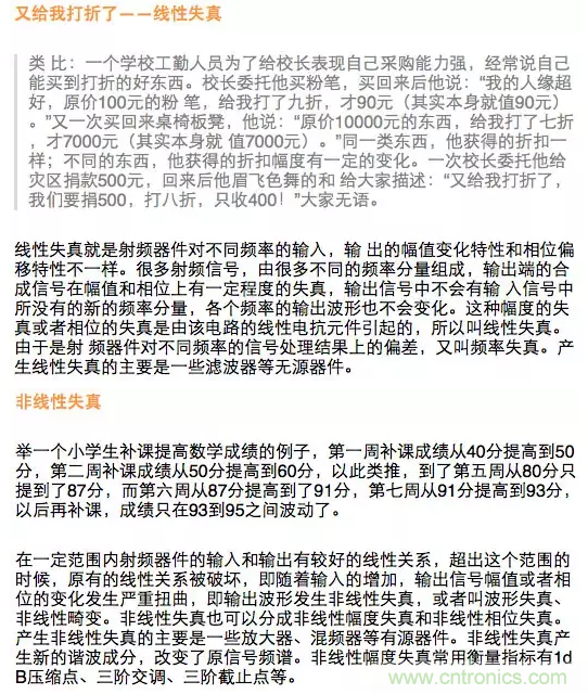 這樣比喻無線通信中的那些專業(yè)術語，也是沒誰了