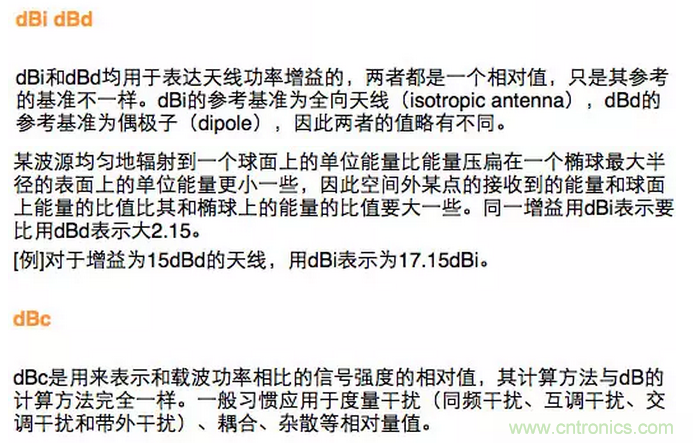 這樣比喻無線通信中的那些專業(yè)術語，也是沒誰了