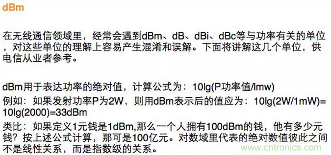 這樣比喻無線通信中的那些專業(yè)術語，也是沒誰了