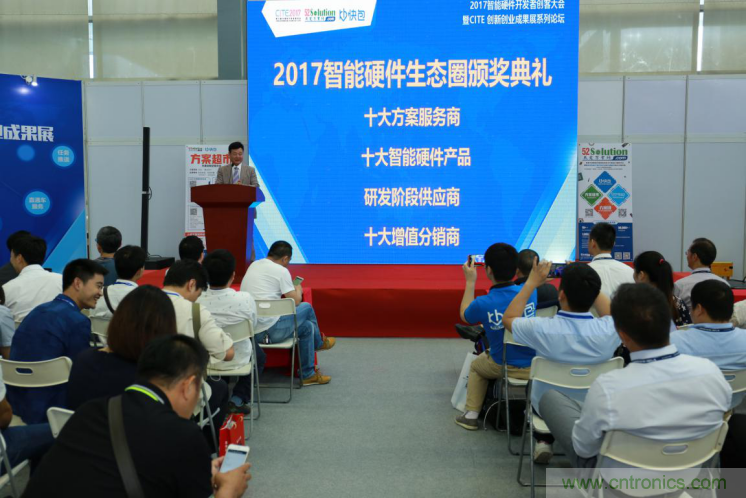 我愛方案網(wǎng)發(fā)布“十大方案服務(wù)商”、“十大智能硬件產(chǎn)品”，“研發(fā)階段供應(yīng)商”以及“十大增值分銷商”