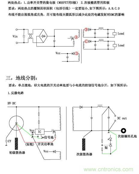從22個方面分析:電源PCB設(shè)計(jì)與EMC的關(guān)聯(lián)