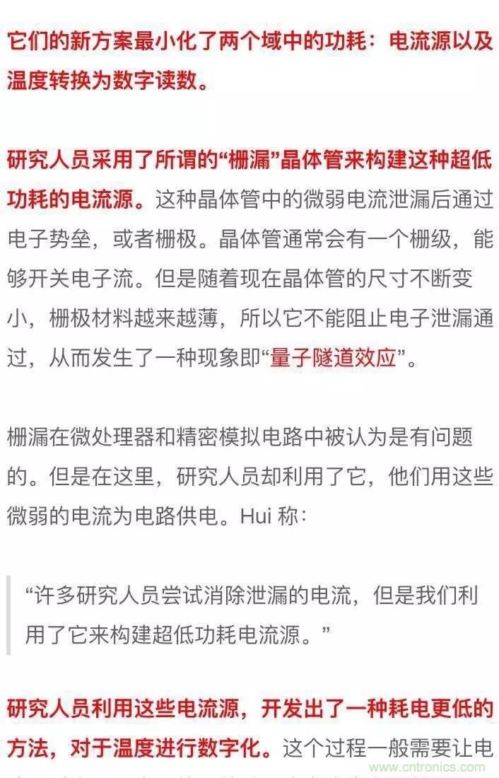 新型溫度傳感器：功耗幾乎為零！