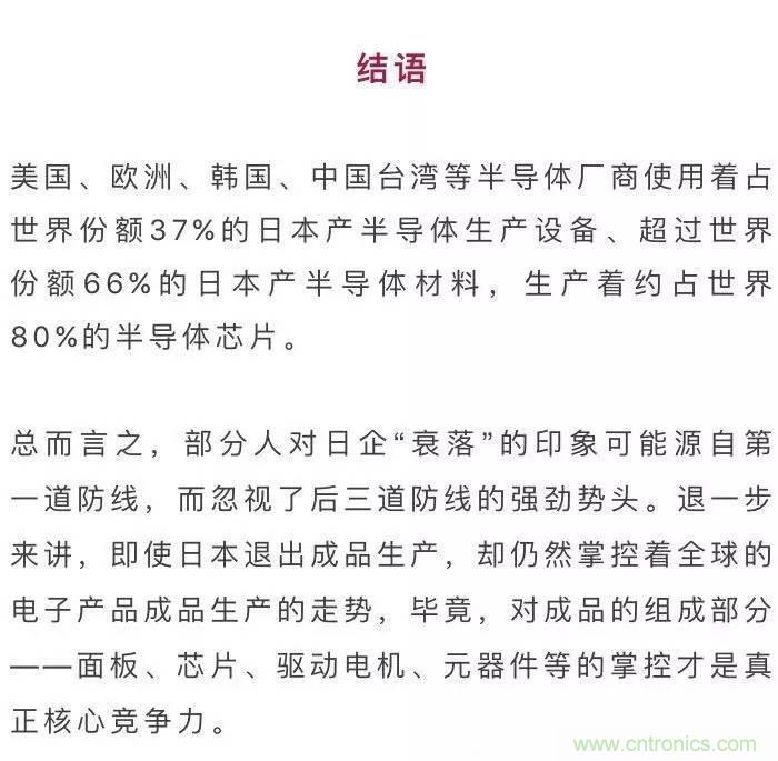 扒一扒日本電子元器件產(chǎn)業(yè)的那些事，數(shù)據(jù)驚人
