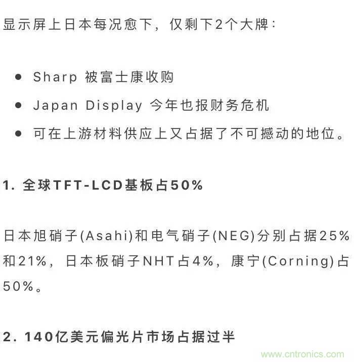 扒一扒日本電子元器件產(chǎn)業(yè)的那些事，數(shù)據(jù)驚人