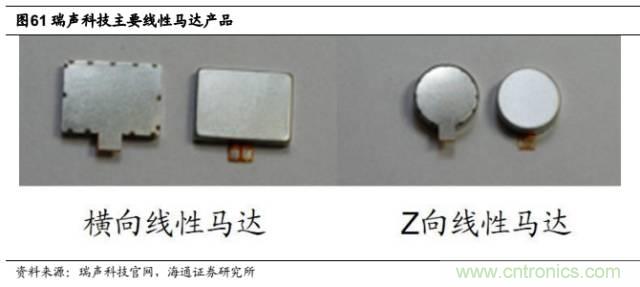 拆解蘋(píng)果/三星/小米/一加，從馬達(dá)技術(shù)看觸覺(jué)反饋的差距