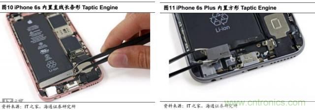拆解蘋(píng)果/三星/小米/一加，從馬達(dá)技術(shù)看觸覺(jué)反饋的差距