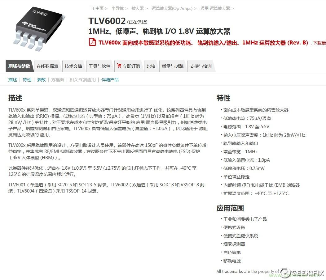 小米煙霧報警器拆解：一顆電池可用五年是如何做到的？