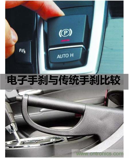 電子手剎與傳統(tǒng)手剎有啥區(qū)別？