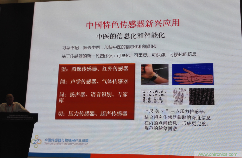 感知時(shí)代傳感器能否玩出中國(guó)特色，實(shí)現(xiàn)彎道超車？