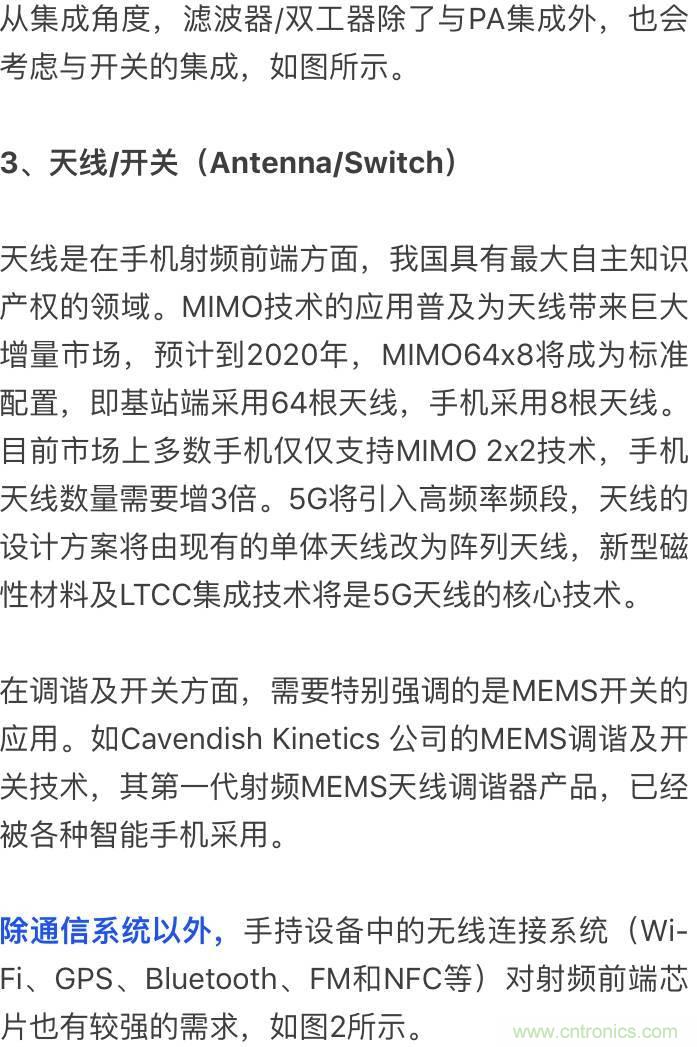 關(guān)于手機射頻芯片知識，你還不知道的事！