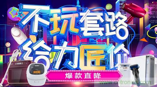 雙十一火力全開(kāi)：松下家電產(chǎn)品遞交精彩戰(zhàn)報(bào)！