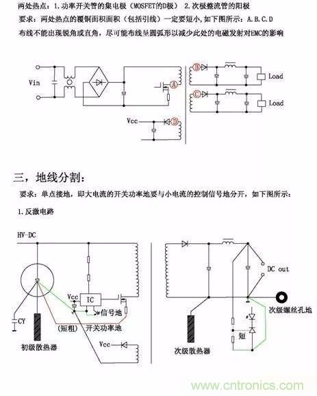 開關(guān)電源EMC過不了？PCB畫板工程師責(zé)任大了！