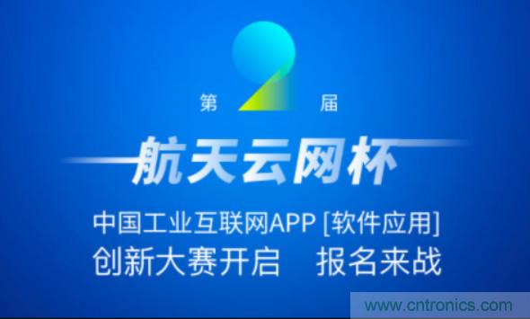 150多萬(wàn)用戶！APP創(chuàng)新大賽的蛋糕這么大？
