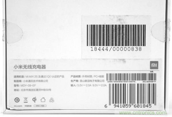 拆解對(duì)比：系出同門，小米、紫米無線充電器的差別有多大？