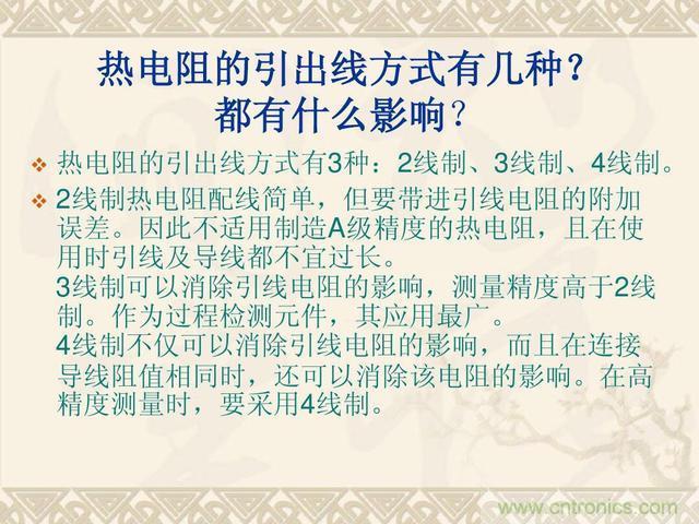 熱電偶和熱電阻的基本常識(shí)和應(yīng)用，溫度檢測必備知識(shí)！