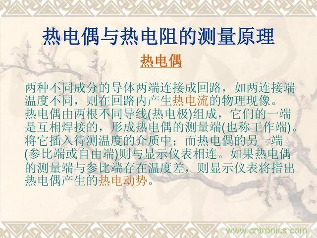 熱電偶和熱電阻的基本常識(shí)和應(yīng)用，溫度檢測必備知識(shí)！