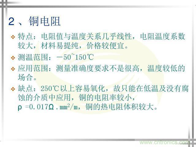 熱電偶和熱電阻的基本常識(shí)和應(yīng)用，溫度檢測必備知識(shí)！