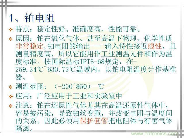 熱電偶和熱電阻的基本常識(shí)和應(yīng)用，溫度檢測必備知識(shí)！