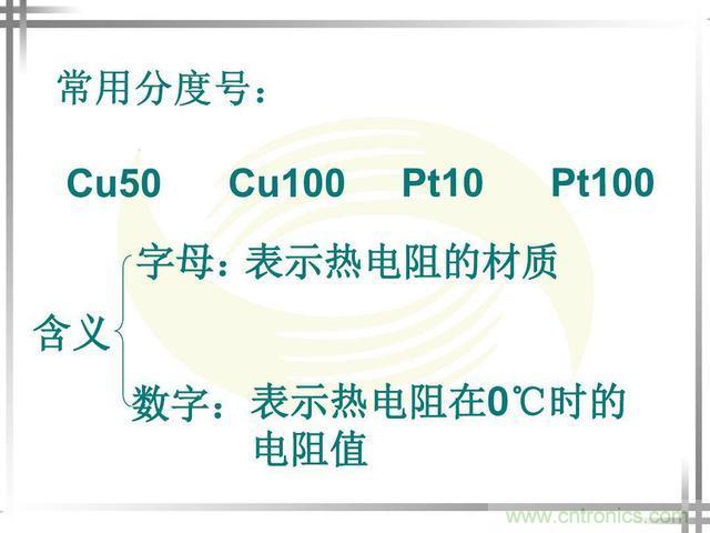 熱電偶和熱電阻的基本常識(shí)和應(yīng)用，溫度檢測必備知識(shí)！