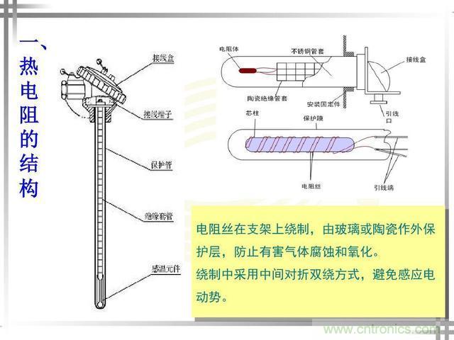 熱電偶和熱電阻的基本常識(shí)和應(yīng)用，溫度檢測必備知識(shí)！