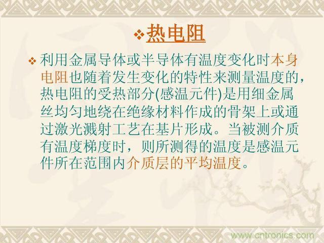 熱電偶和熱電阻的基本常識(shí)和應(yīng)用，溫度檢測必備知識(shí)！