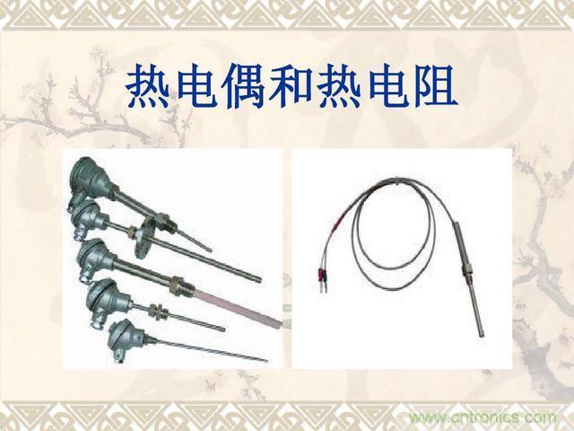 熱電偶和熱電阻的基本常識(shí)和應(yīng)用，溫度檢測必備知識(shí)！